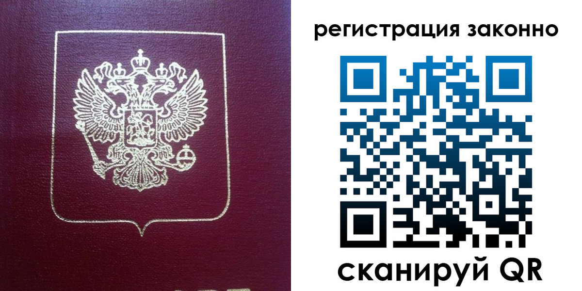прописка в квартире в Нижнекамске