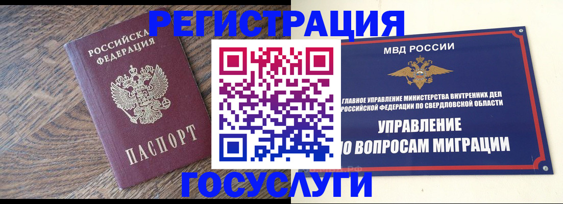 прописка для военкомата в Нижнекамске