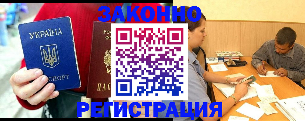 прописка для военкомата в Нижнекамске