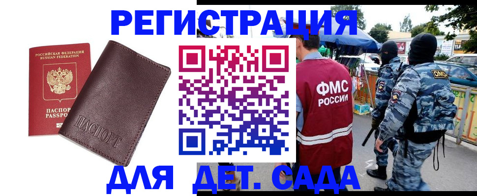 временная регистрация для всех в Нижнекамске