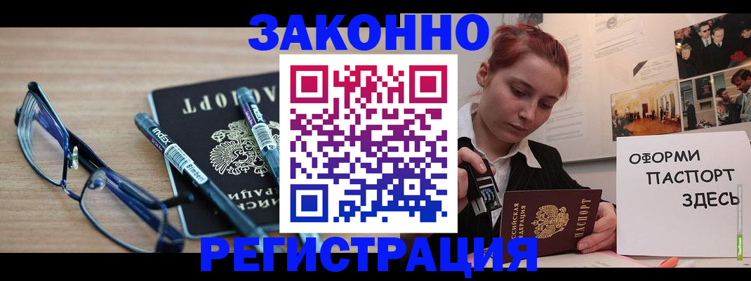 прописка поиск в Нижнекамске