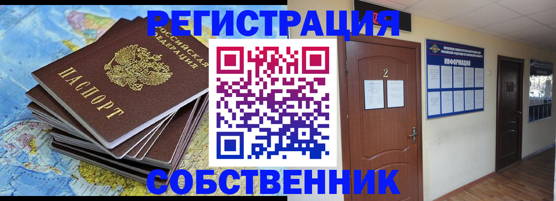 временная регистрация для всех в Нижнекамске