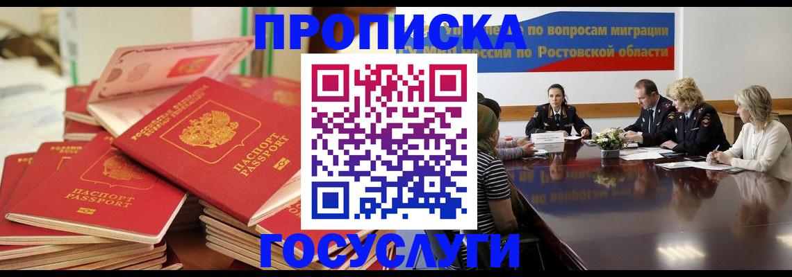 прописка гарантия в Нижнекамске